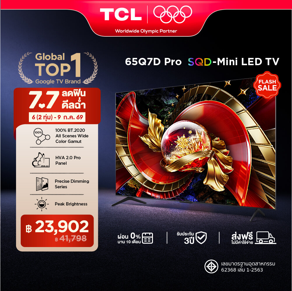 NEW 2026 TCL ทีวี 65 นิ้ว 4K SQD Mini QLED Google TV รุ่น 65Q7D PRO HVA 2.0 Pro Panel ระบบปฏิบัติการ Google/Gaming TV/IMAX Enhanced/MEMC 120 Hz/VRR 288 Hz/Precise Dimming/WIFI , Dolby Vision IQ/DTS, Airplay 2, Onkyo Audio System [ผ่อน 0% นาน 10 เดือน] ราคา 42,090 บาท*ส่งฟรี