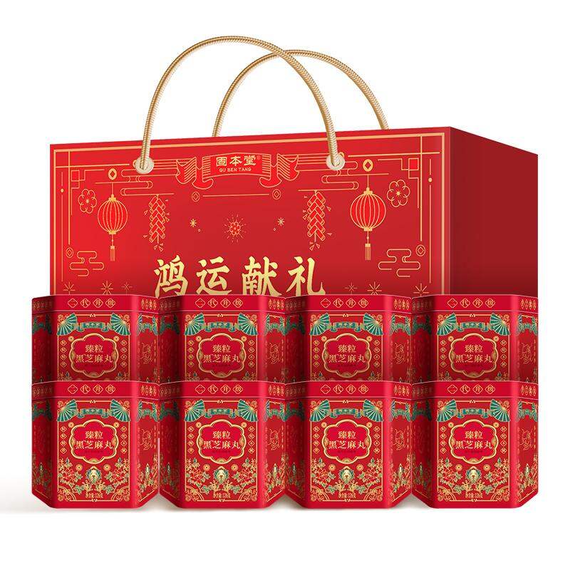 GUBENTANG | Sugar-Free Sesame Balls Gift Box ราคา 1,453 บาท*ส่งฟรี
