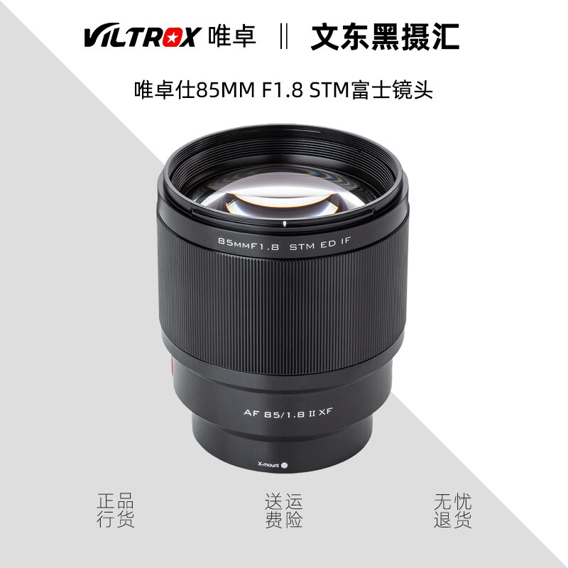 เพียง Zhuoshi Fujifilm ไมโครโมโน85MM F1.8 STM II ไพรมเลนช์ถ่ายระยะบานกลางและระยะไกลรูปอัตโนมัติโฟกัส