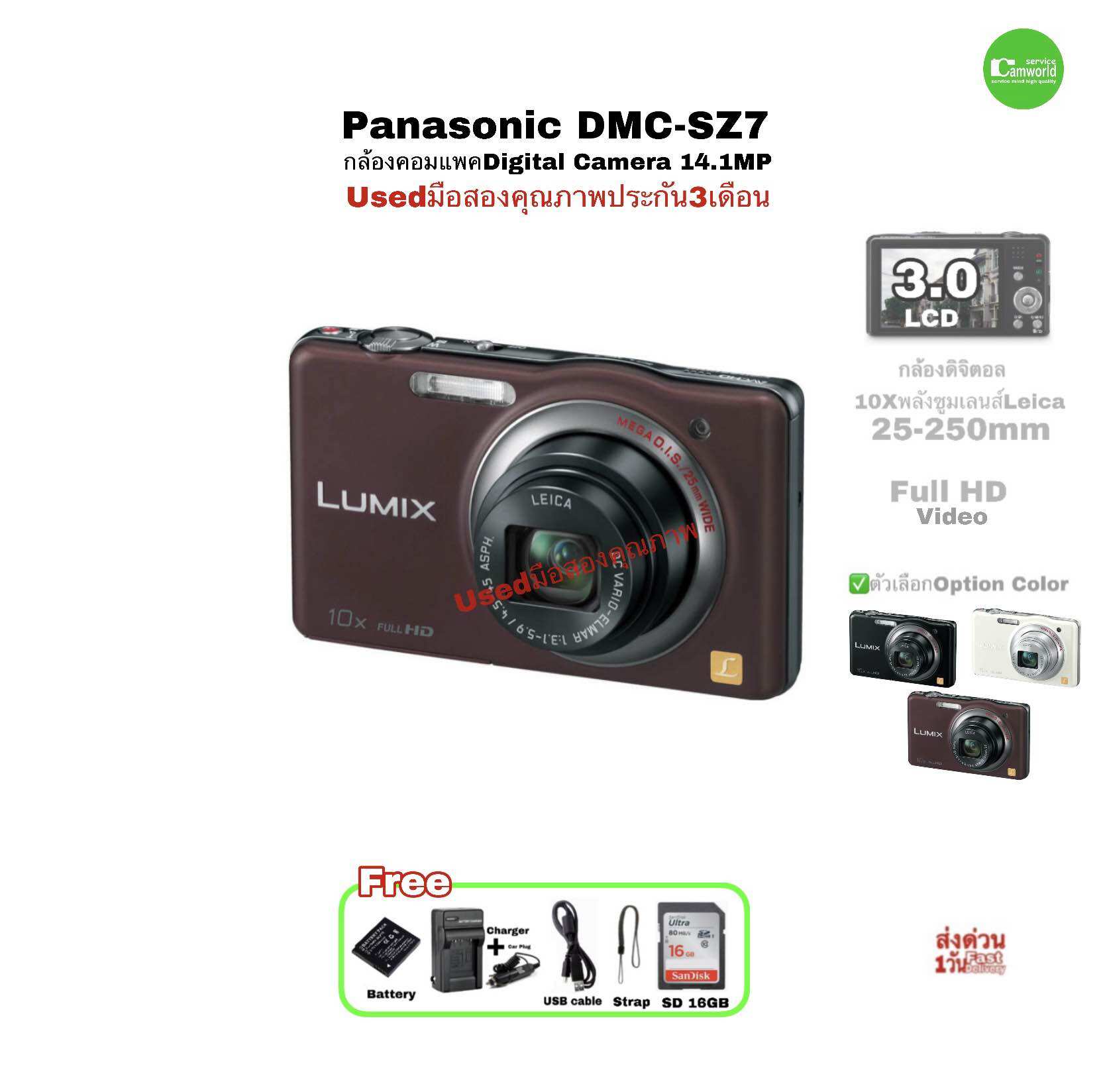 Panasonic LUMIX DMC-ZS7 กล้องคอมแพค Digital Camera 14.1MP ประสิทธิภาพเยี่ยม 10X Leica Lens จอภาพ 3”LCD Used มือสองคุณภาพ ราคา 6,870 บาท*ส่งฟรี
