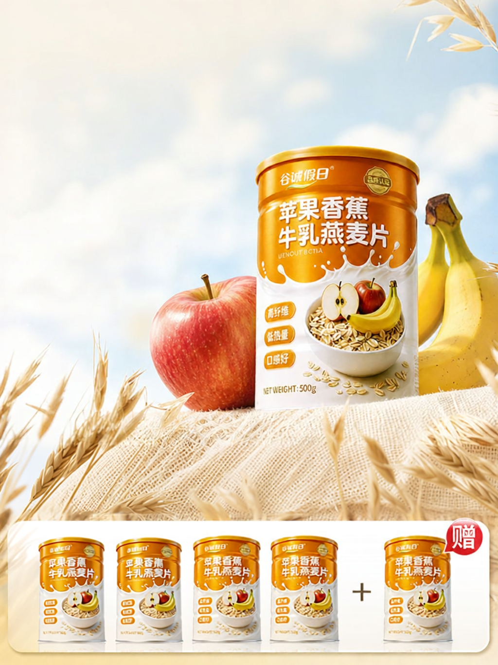 QIAYISHENG | Low-Fat No-Sugar Fruit Oatmeal ราคา 2,685 บาท*ส่งฟรี