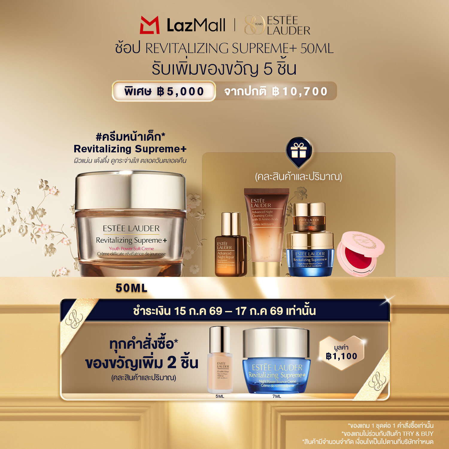 ESTĒE LAUDER ผลิตภัณฑ์บำรุงผิวหน้า Revitalizing Supreme+ Night Power Bounce Concentrate 50 มล.