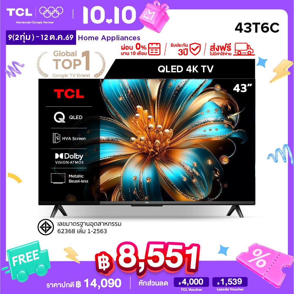 สมาร์ททีวี TCL ขนาด 43 นิ้ว 4K Qled Colorful Google TV รุ่น 43T6C Hva Panel ระบบปฏิบัติการ Google/Gaming TV/Aipq/Memc 60 Hz - Wifi , Dolby Vision & Atmos & Dts X & Hdr 10+, 2.0 Ch 20W Audio (ผ่อน 0% นาน 10 เดือน) ราคา 14090.00 บาท สมาร์ททีวี TCL ขนาด 43 นิ้ว 4K Qled Colorful Google TV รุ่น 43T6C Hva Panel ระบบปฏิบัติการ Google/Gaming TV/Aipq/Memc 60 Hz - Wifi , Dolby Vision & Atmos & Dts X & Hdr 10+, 2.0 Ch 20W Audio (ผ่อน 0% นาน 10 เดือน) ราคา 14090.00 บาท