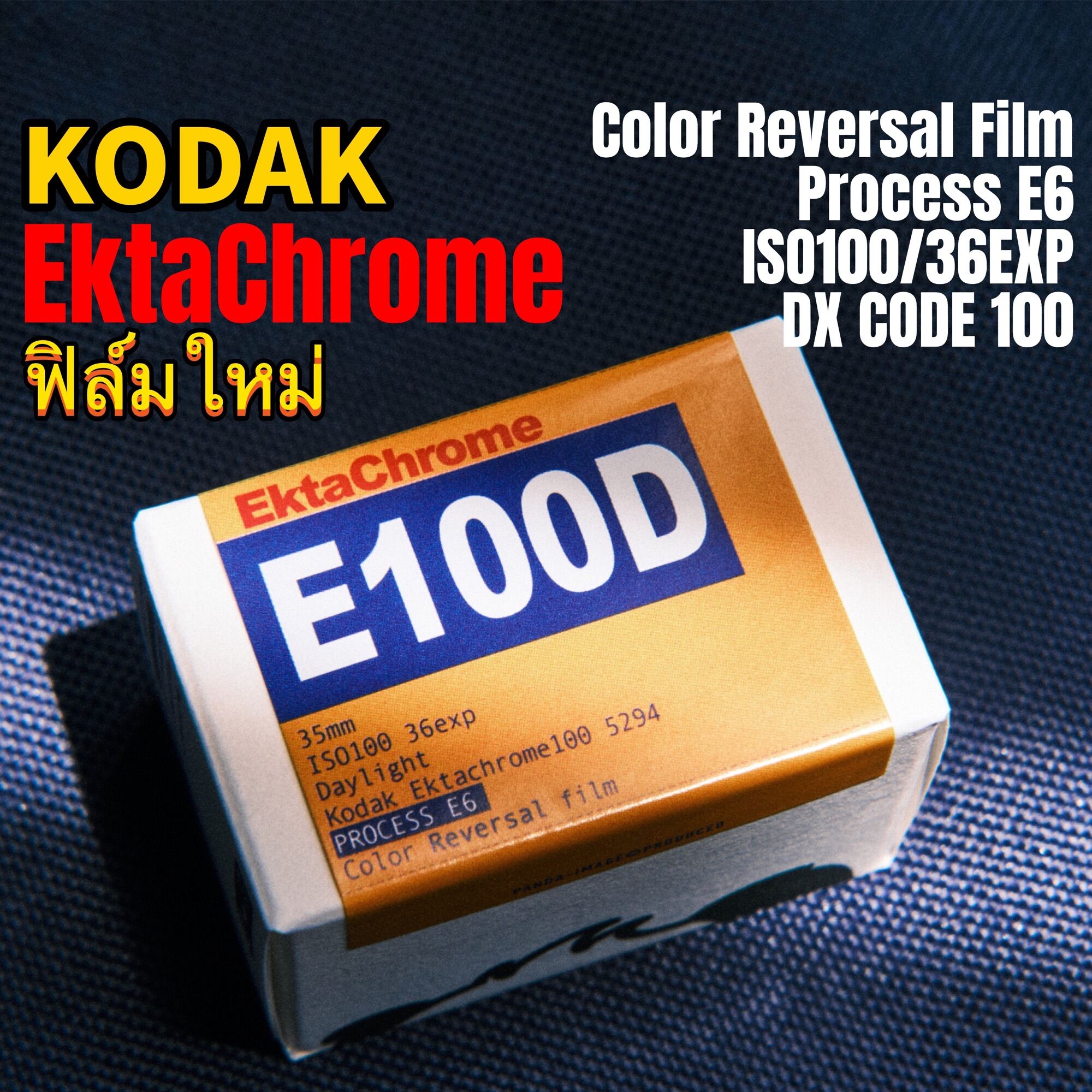 kodak-vision3-ektachrome-e100d-5294-color-reversal-film-process-e6-135-35mm-36epx