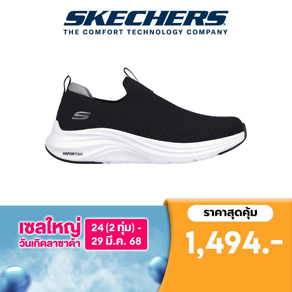 (Lazada Exclusive) Skechers สเก็ตเชอร์ส รองเท้าลำลองผู้ชาย Men Sport Vapor Foam Covert Casual Shoes - 232629-BKGY Air-Cooled Memory Foam ราคา 1,494 บาท*ส่งฟรี