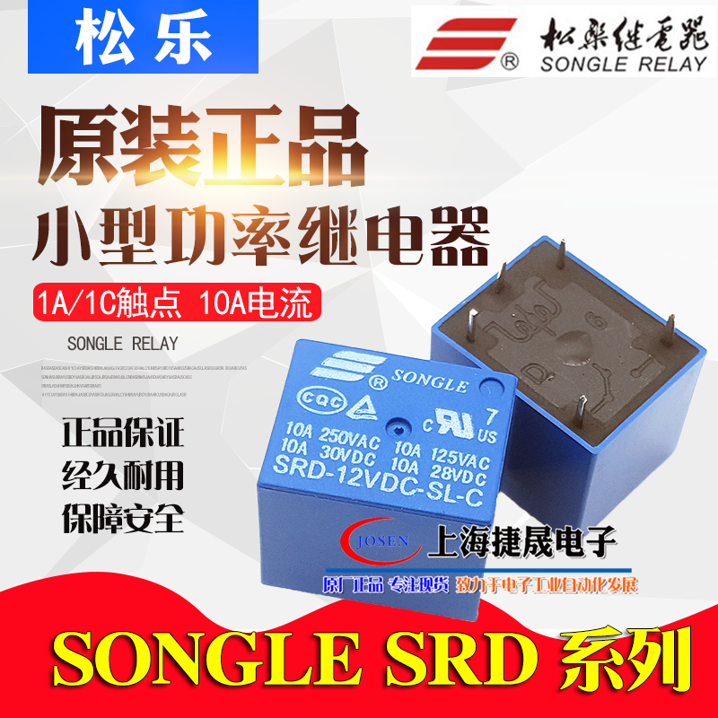Songle Songle รีเลย์ SRD-05V SRD-12VDC 24vdc-sl-c A 4/5ฟุต T73 | Lazada ...