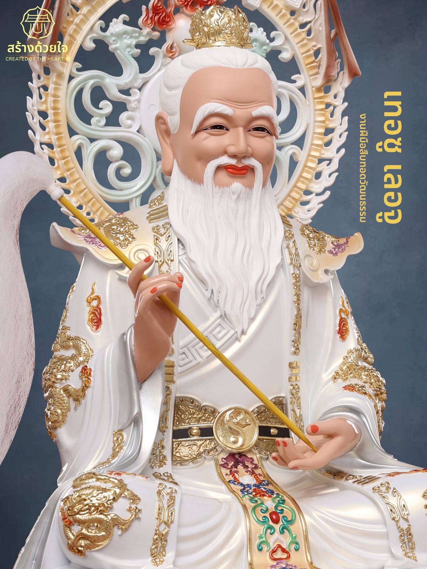 [CREATED BY HEART | Home Worship Statue of Jade Purity Supreme Deity,CREATED BY HEART | Home Worship Statue of Jade Purity Supreme Deity,] ราคา 9,949 บาท*ส่งฟรี