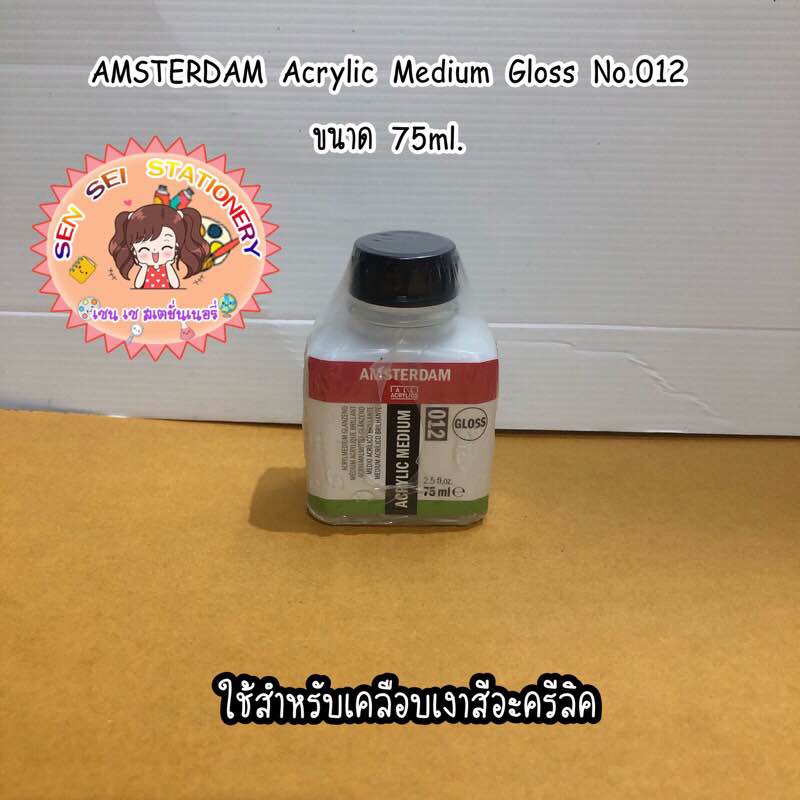 Amsterdam Acrylic Medium 75ml - Gloss Medium