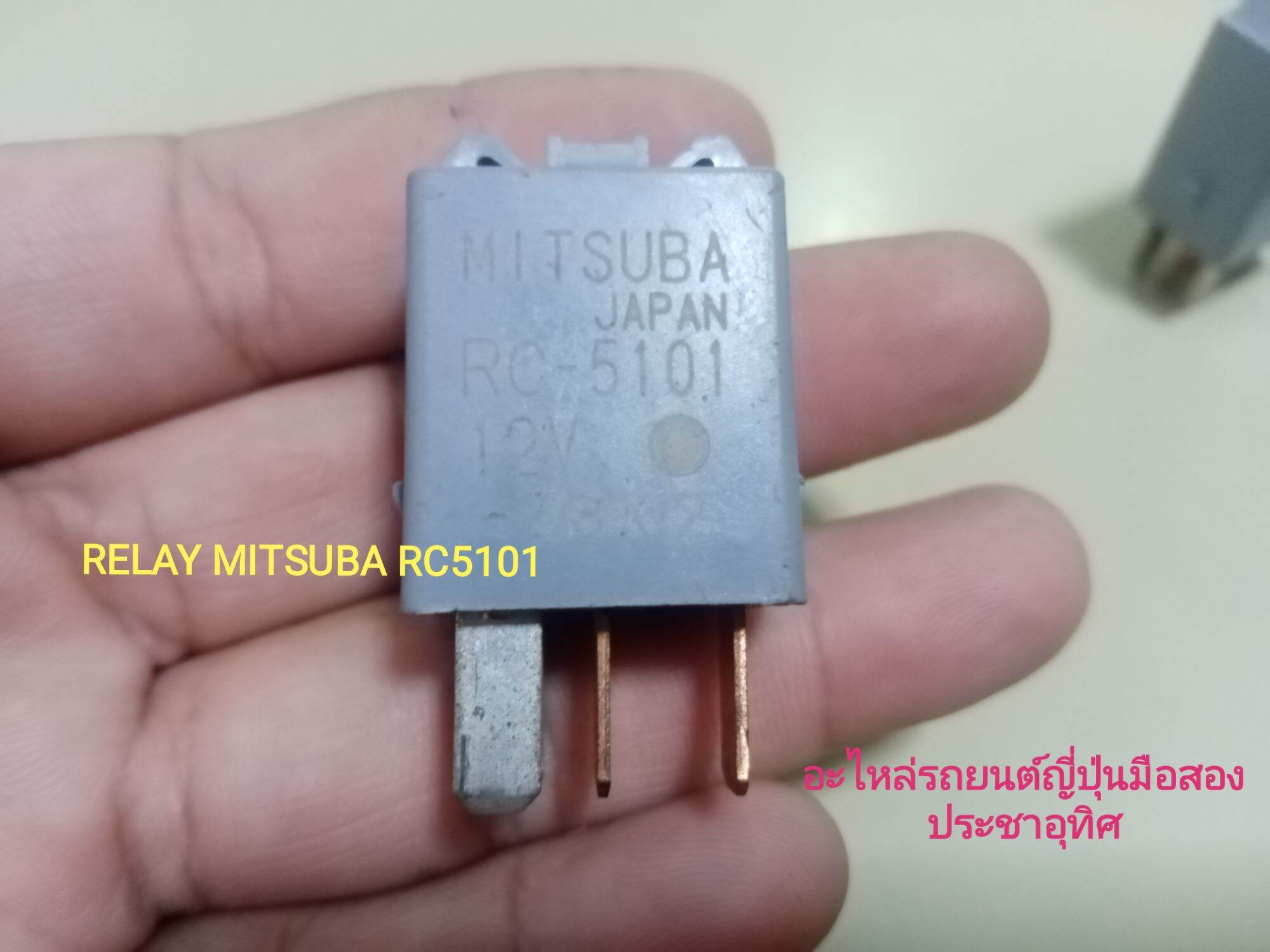 รีเลย์มิส ซูบา RELAY MITSUBA RC 5101 12v 5 PIN (แบบมีที่เสียบหูด้านบน