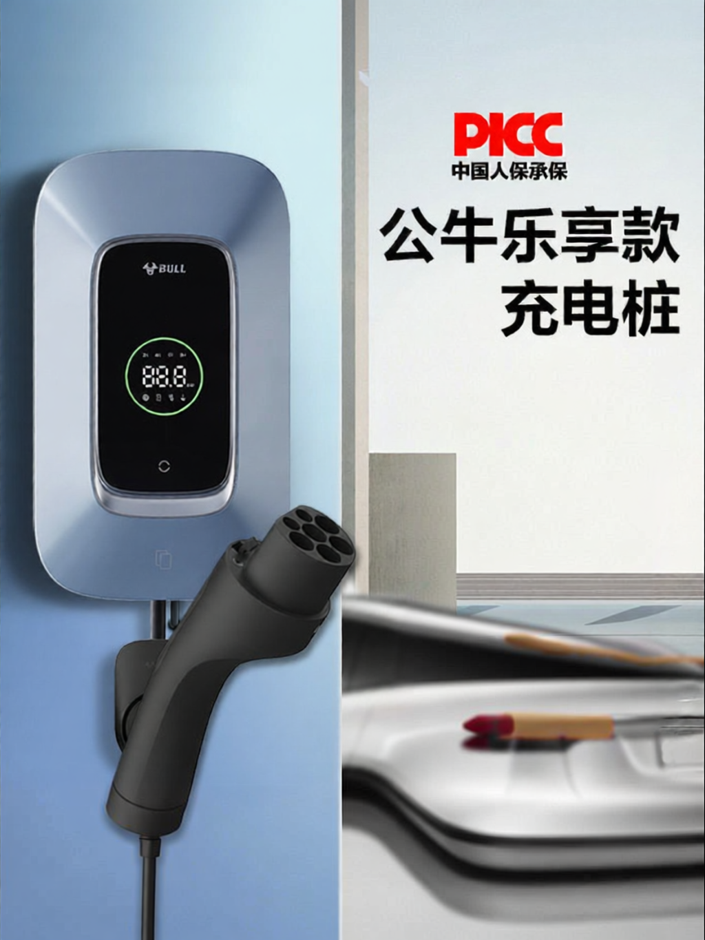 Bull | Smart Electric Vehicle AC Charger 7/21kW ราคา 24,567 บาท*ส่งฟรี