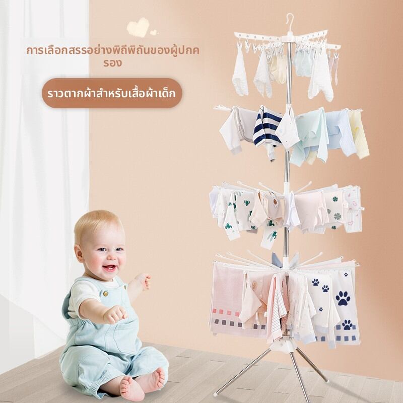 ราวตากผ้าสแตนเลส แข็งแรงทนทาน Baoyouni เด็กทารกพับได้