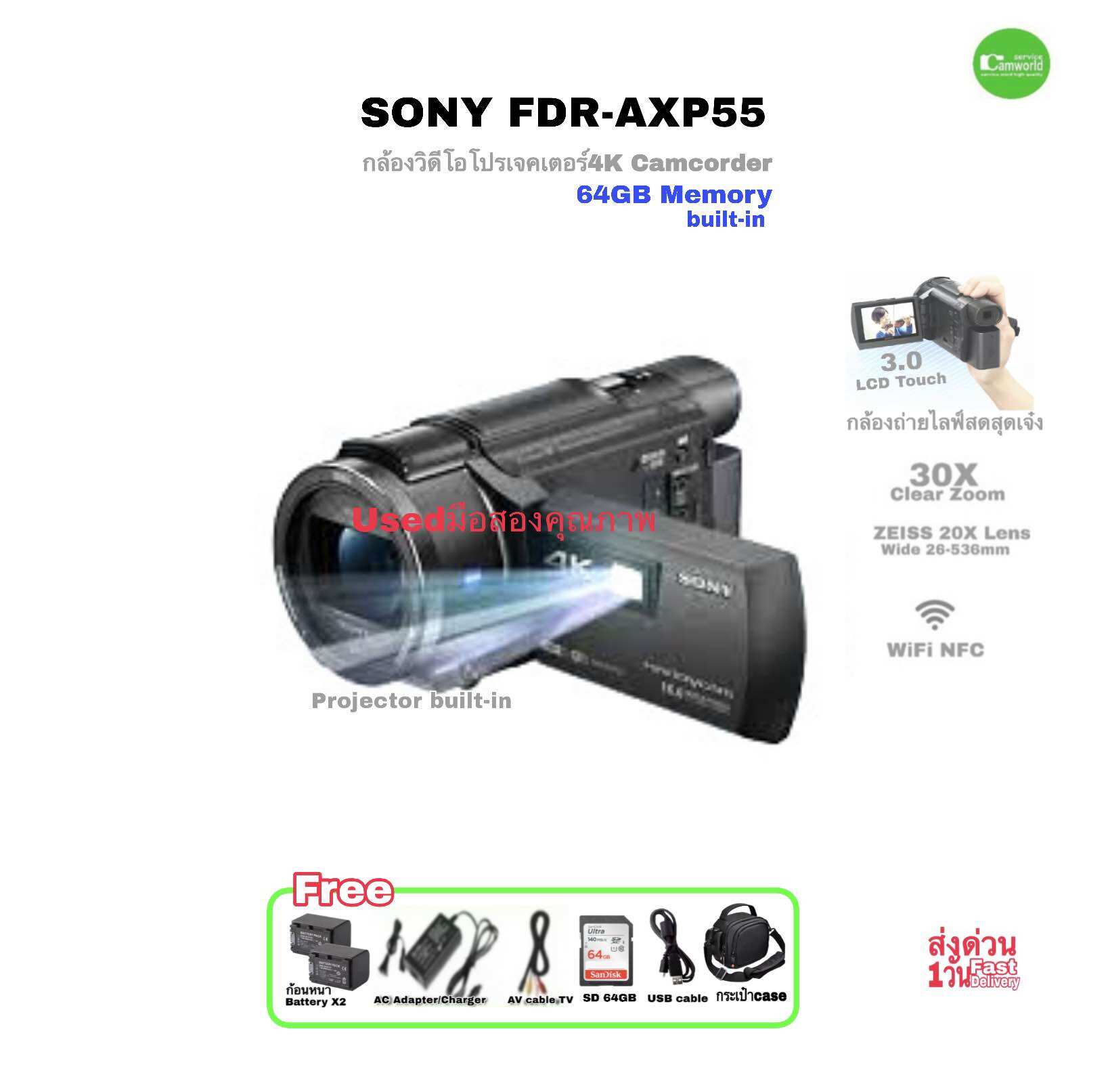 เลนส์กล้องถ่ายรูป Camera Lens Sony Handycam Fdr-Axp55 4K Projector Camcorder Wifi Nfc High-End Professional Video Camera, High Definition, Zeiss 30X Clear มือสอง คุณภาพ ราคา 39,990 บาท*ส่งฟรี