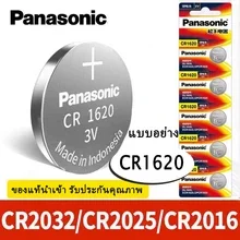 ภาพขนาดย่อของภาพหน้าปกสินค้าPanasonic ถ่านกระดุม Panasonic รุ่น CR 1620 แท้ สคบ. ทุกชิ้น Made in Indonesia 1แพ็ค/5ก้อน จากร้าน MMI DY shop บน Lazada