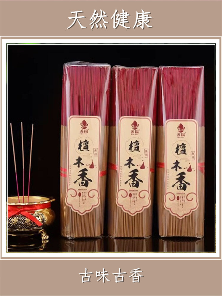 Natural Bamboo Stick Incense Smokeless Offering Buddha Burnt Incense Home Use Guanyin Wealth God Peaceful Incense Worship