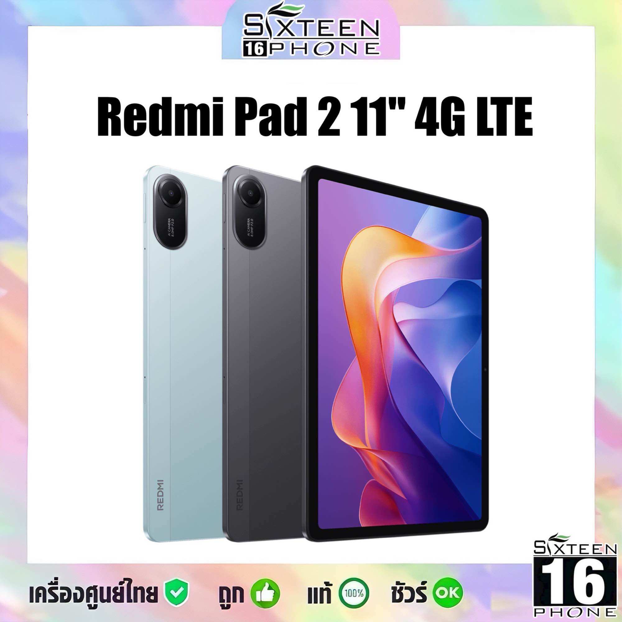 Xiaomi Redmi Pad 2 4g Lte Tablet, 11'' 90Hz 2.5K Screen | Helio G100-Ultra Chip, 18W Fast Charging, 9,000 Mah Battery by Sixteenphone ราคา 9,990 บาท*ส่งฟรี