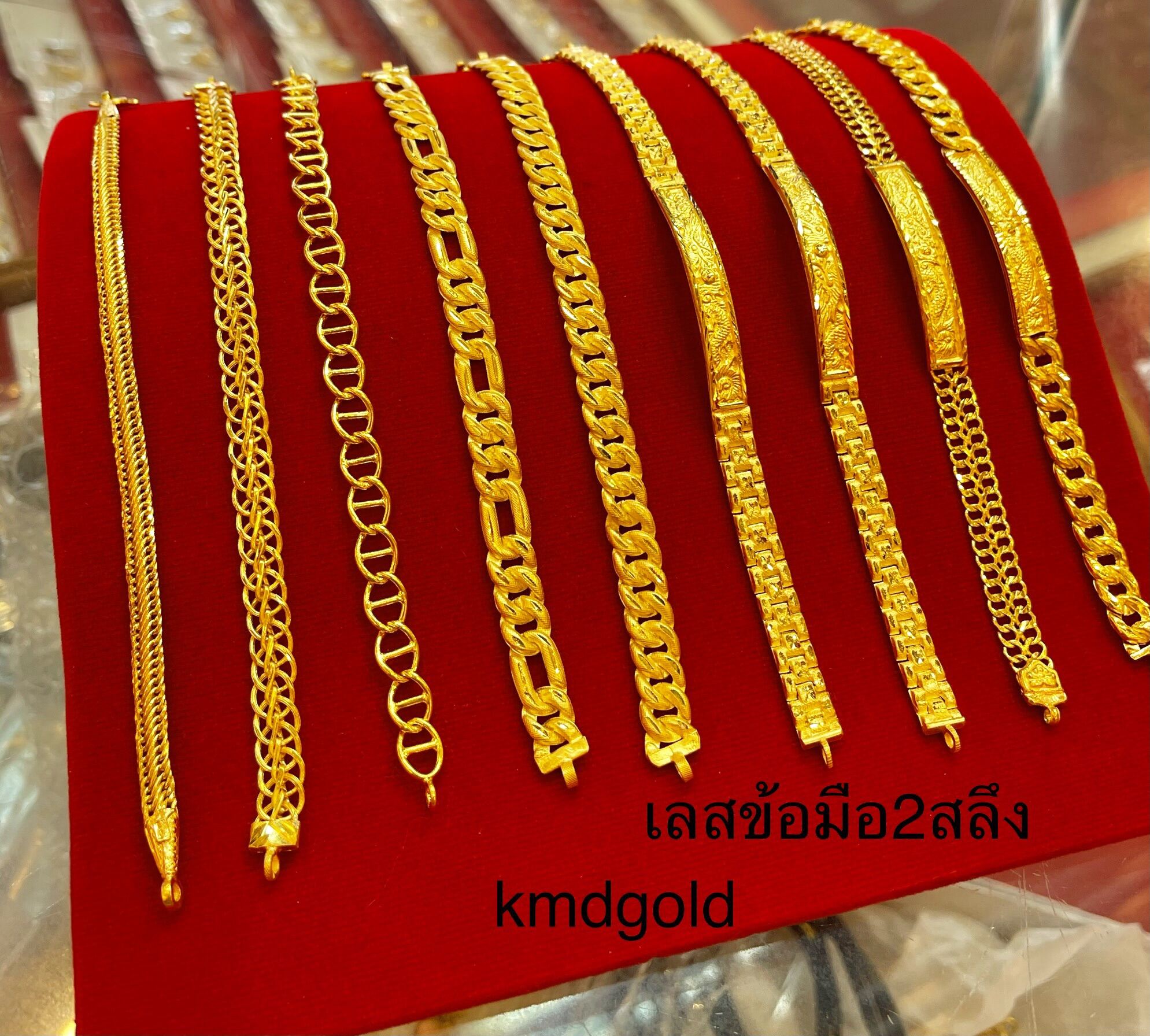 KMDGold สร้อยข้อมือทอง2สลึง ลายเลส คละแบบ เลือกลาย -ไซส์ ทักแชทมาน่ะค่ะ สินค้ามีใบรับประกัน ค่ะ