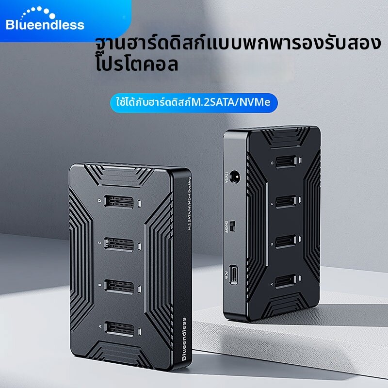 Blueendless | Portable NVMe/SATA Compatible 4-Slot M.2 SSD Enclosure 10Gbps Aluminum Alloy Hard Drive Case ราคา 3,077 บาท*ส่งฟรี