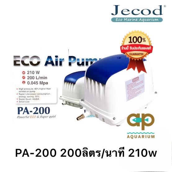 ปั๊มลม Jecod PA-200 ปั๊มลมเสียงเงียบ | Lazada.co.th