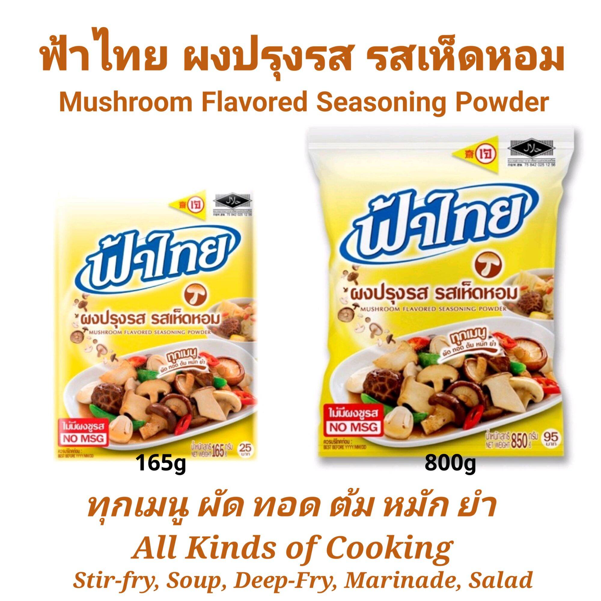 Fa Thai - Mushroom Flavored Seasoning Powder (75g)