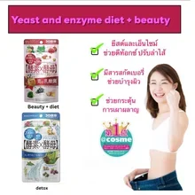 ภาพขนาดย่อของภาพหน้าปกสินค้าProbiotics Yeast and Enzyme Diet New ผสม berry/ clean plus อาหารเสริม เพื่อรูปร่างที่ดี ยีสต์เอนไซส์ไดเอท สำหรับ 30วัน จากร้าน Dhc_japansale บน Lazada