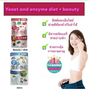 ภาพหน้าปกสินค้าProbiotics Yeast and Enzyme Diet New ผสม berry/ clean plus อาหารเสริม เพื่อรูปร่างที่ดี ยีสต์เอนไซส์ไดเอท สำหรับ 30วัน ที่เกี่ยวข้อง