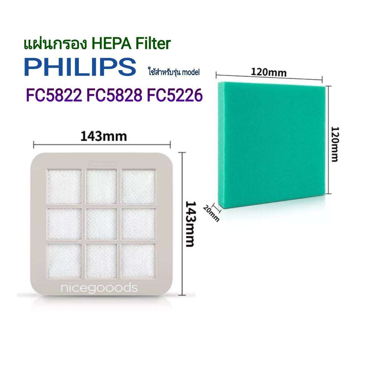 แผ่นกรองฝุ่น Hepa Filter สำหรับ Philips Fc5822 Fc5828 Fc5226 พร้อมส่งในไทย  ราคาต่อชิ้น Pricepiece - 5848Shop - Thaipick