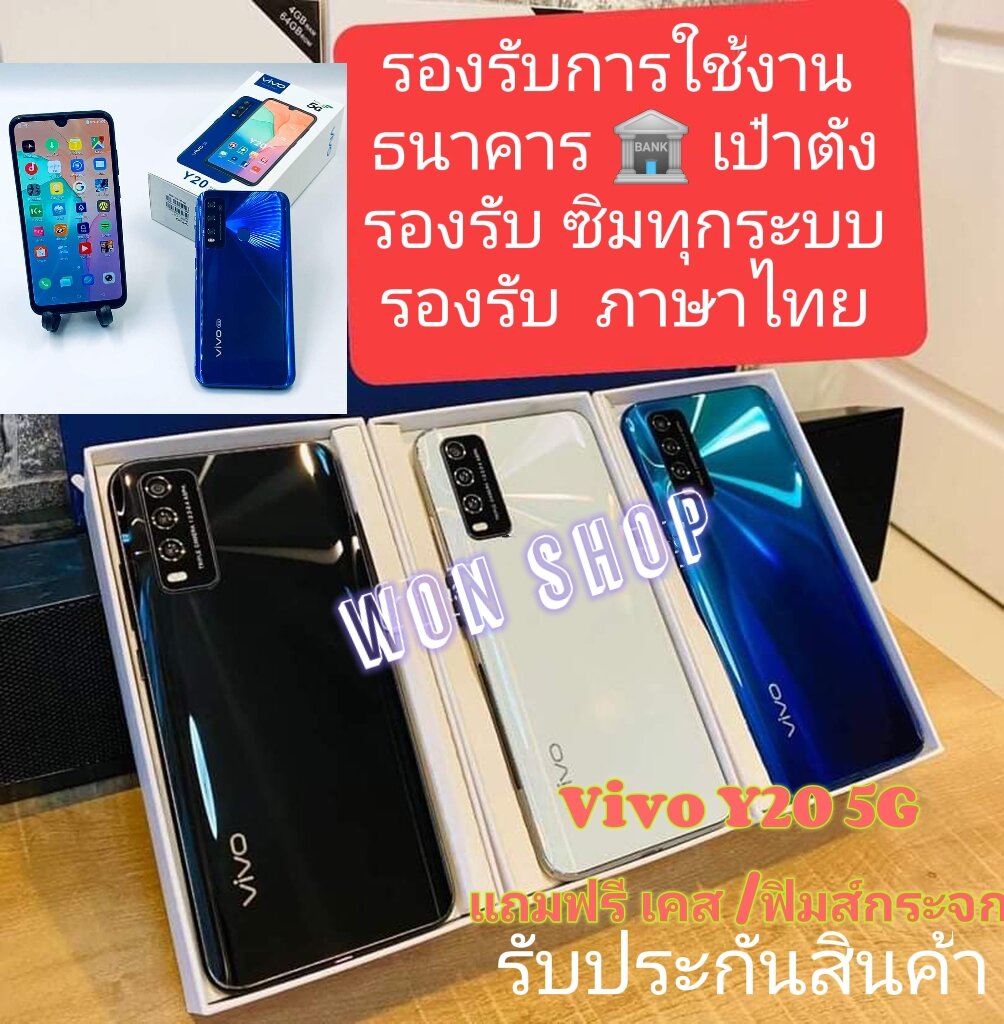 Vivo Y20 2021 2021 8 128GB 1 vivo-y20-2021-2021-8-128gb-1