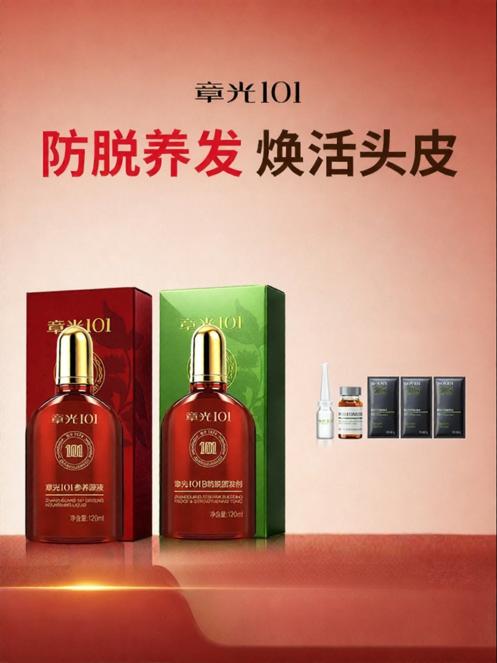 ZHANG GUANG 101 | Hair Loss Prevention Tonic ราคา 3,025 บาท*ส่งฟรี