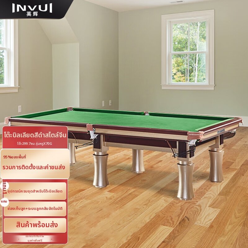 INVUI | Standard Home Automatic Return Snooker Table 9ft ราคา 89,386 บาท*ส่งฟรี