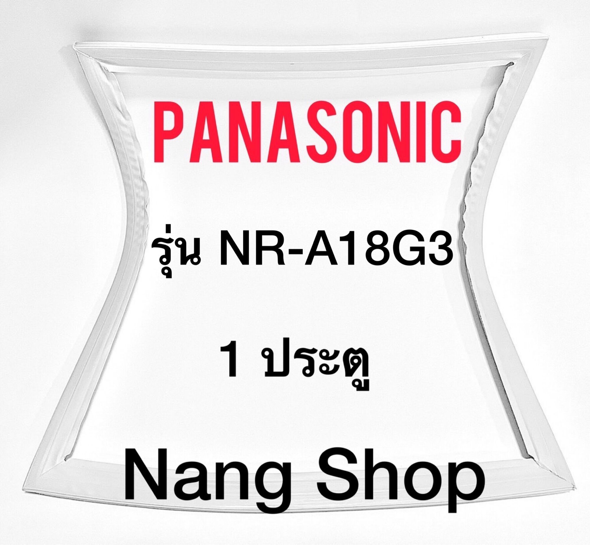 ขอบยางตู้เย็น Panasonic รุ่น NR-A18G3 (1 ประตู) ราคา 600 บาท*ส่งฟรี