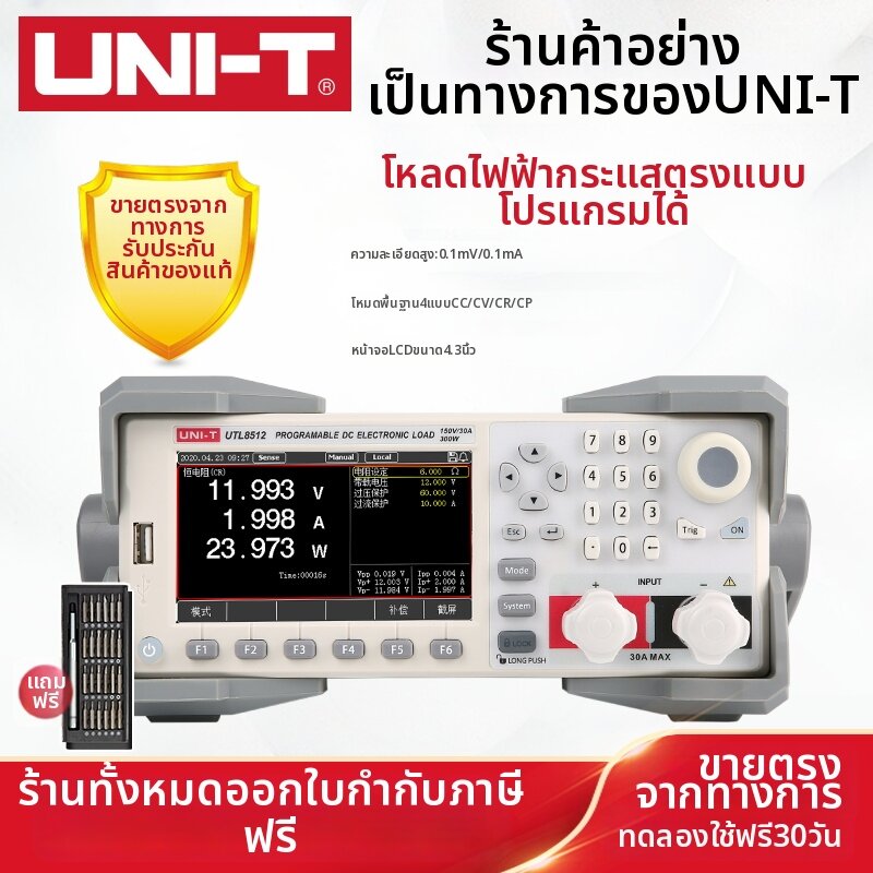 UNI-T | High Precision Programmable DC Electronic Load Tester ราคา 8,902 บาท*ส่งฟรี