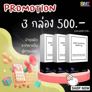 ภาพหน้าปกสินค้ารกแกะ60000mgแท้นำเข้าจากออสเตรเลีย แบ่งบรรจุ ส่งฟรี ที่เกี่ยวข้อง