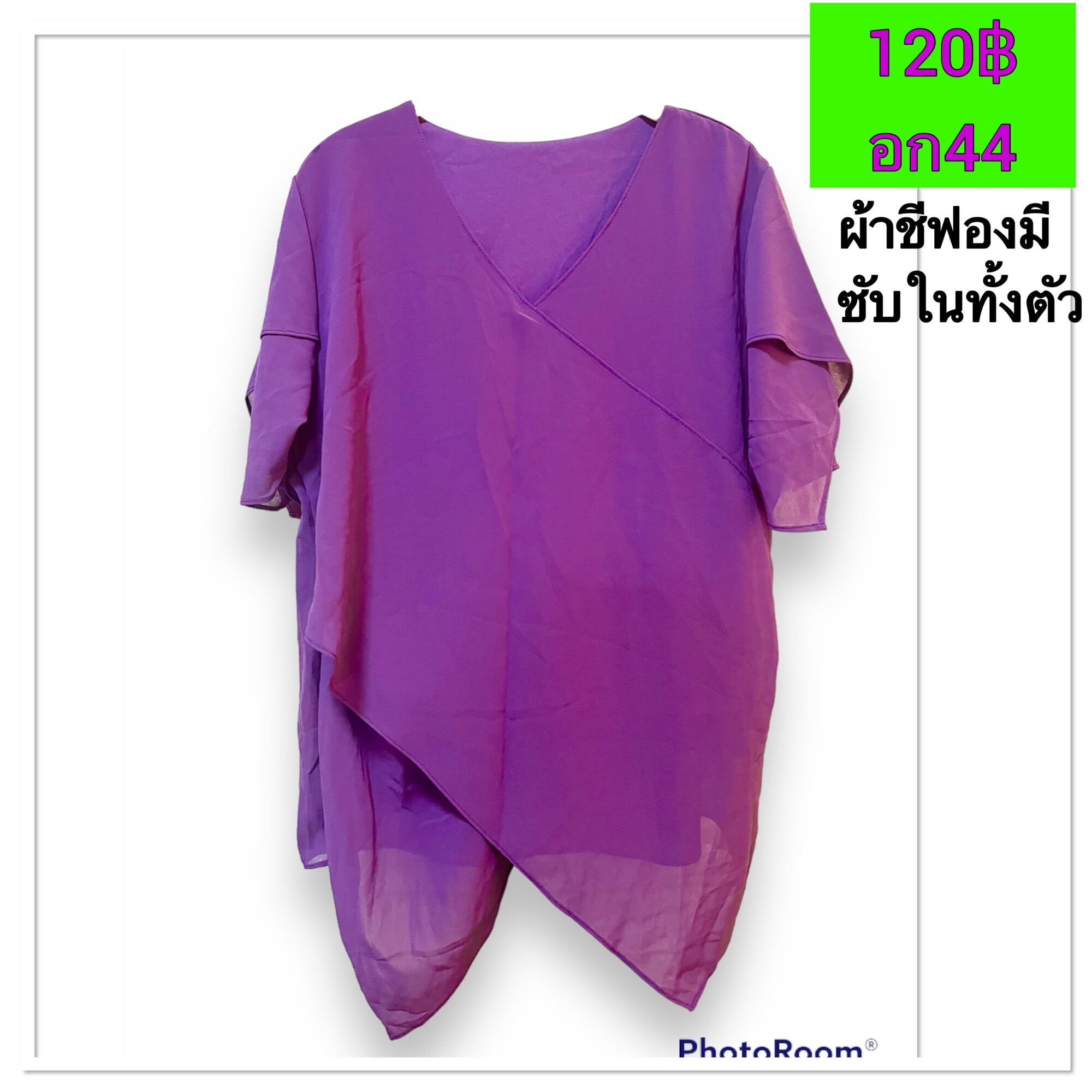 เสื้อแฟชั่น ผ้าชีฟองมีซับในทั้งตัว คอวี แขนกลีบบัว อก44 Th 8735