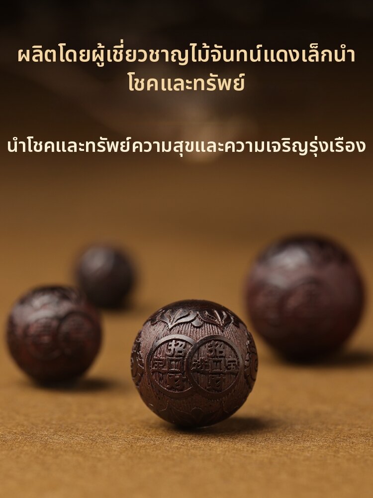 HUAKAIYUNDUO | Wealth Attraction Natural Sandalwood DIY Beads ราคา 2,147 บาท*ส่งฟรี