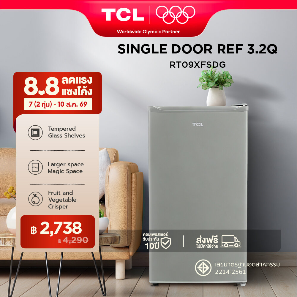 TCL ตู้เย็น 1 ประตู ขนาด 3.2 Q สีเงิน/ขาว จัดส่งฟรี รับประกัน 10 ปี รุ่น RT09XFSDG พร้อมแผงควบคุมอุณหภูมิ เหมาะกับออฟฟิศ ห้องนอน หรือห้องครัว ราคา 4,000 บาท*ส่งฟรี