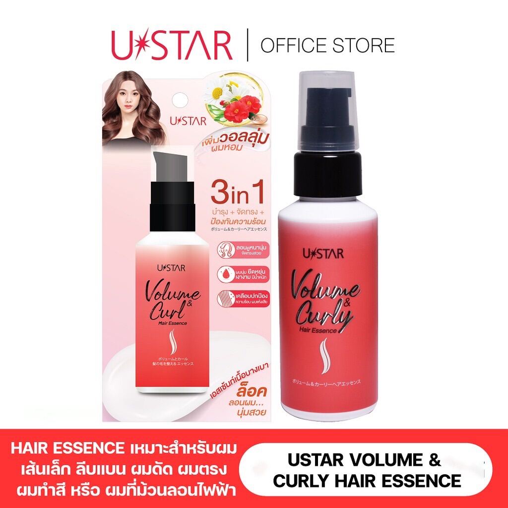 USTAR VOLUME & CURLY HAIR ESSENCE