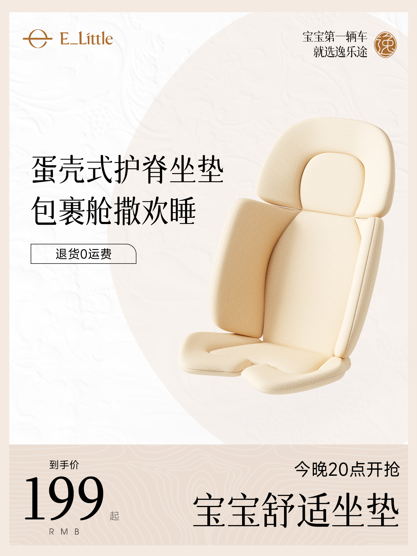 3D Universal Baby Car Seat Cushion