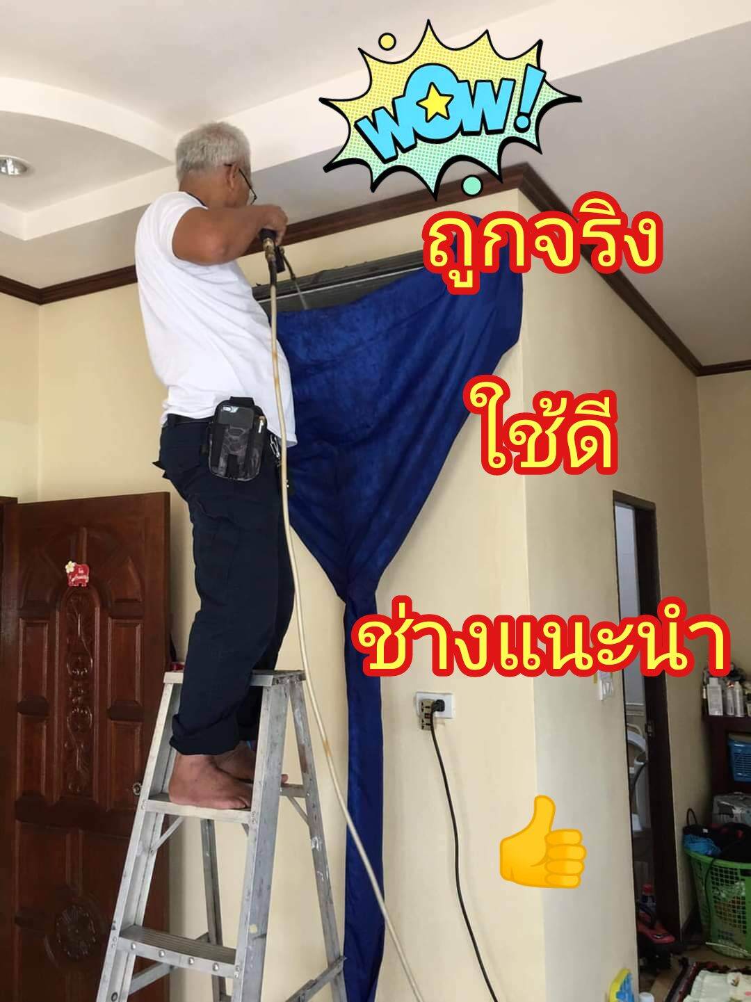 ผ้าใบล้างแอร์ ผ้าล้างแอร์ ผ้าใบครอบล้างแอร์ ถุงล้างแอร์ อุปกรณ์ล้างแอร์ ขนาด 2x3 เมตร ราคาถูก ล้างแอร์ สำหรับแอร์