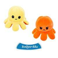 QIAOSHANG | ของเล่นตุ๊กตาปลาหมึก พลิกได้สองด้าน