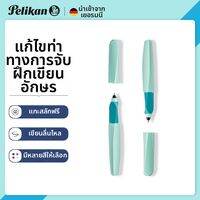 Pelikan | ปากกาช่วยปรับท่าทางสำหรับนักเรียนมัธยมต้น
