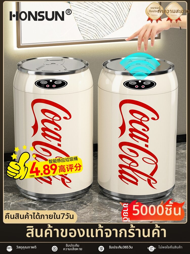 HS | Automatic Induction Trash Can Household ราคา 1,961 บาท*ส่งฟรี