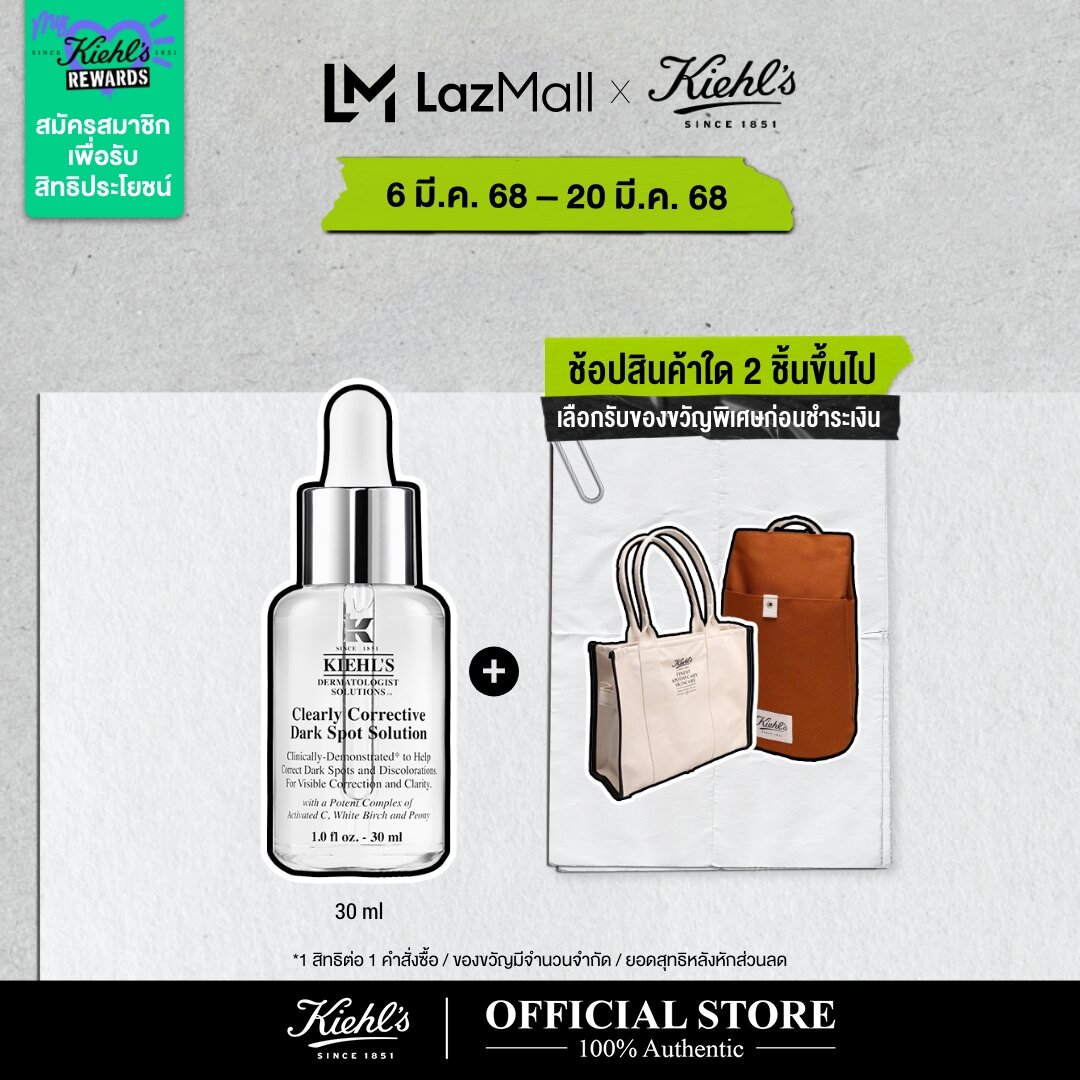 KIEHL'S CLEARLY CORRECTIVE DARK SPOT SOLUTION 30ml คีลส์ เคลียร์ลี่ คอเรคทีฟ ดาร์ก สปอต โซลูชั่น เซรั่ม ผิวหน้ากระจ่างใส ราคา 3,290 บาท*ส่งฟรี