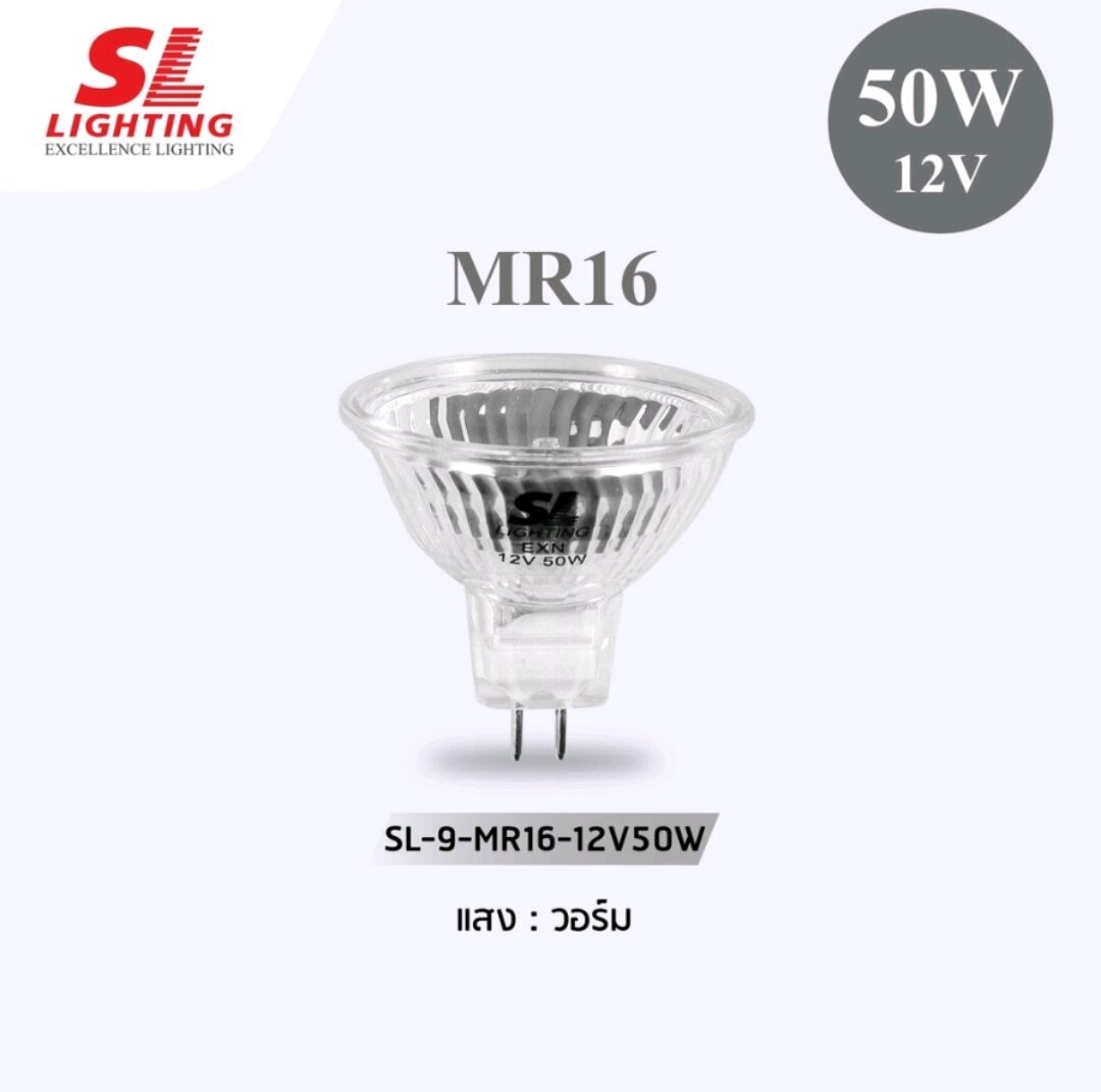 Sl-9-Mr16-12V 50W Sl Lighting | Light Bulb Halogen Bulb Sl-9-Mr16-12V 50W ราคา 24 บาท*ส่งฟรี