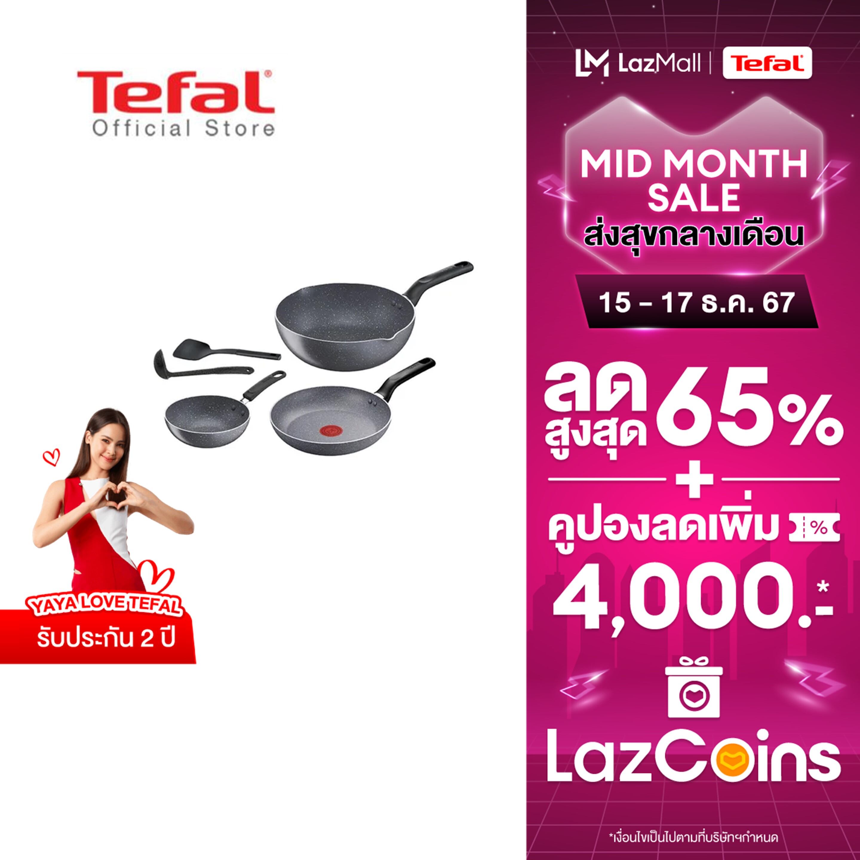 Tefal เซตกระทะ รุ่น Natura B226S595 5 pcs. : WP28 + WP16 + FP24 + LADLE + SPATULA ราคา 1,410 บาท*ส่งฟรี