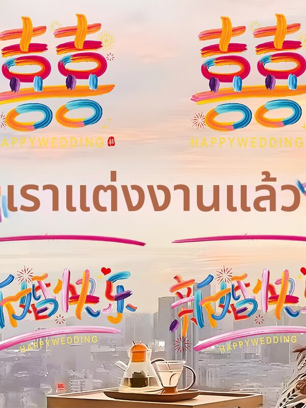 GUOXIANGQIAN | Rainbow Happy Static Decorative Window Decals