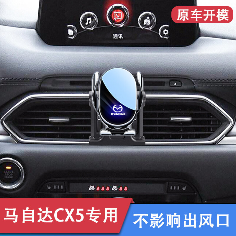 ZHONGCHENGBAO | Mazda CX-5 Specific Phone Mount ราคา 585 บาท*ส่งฟรี