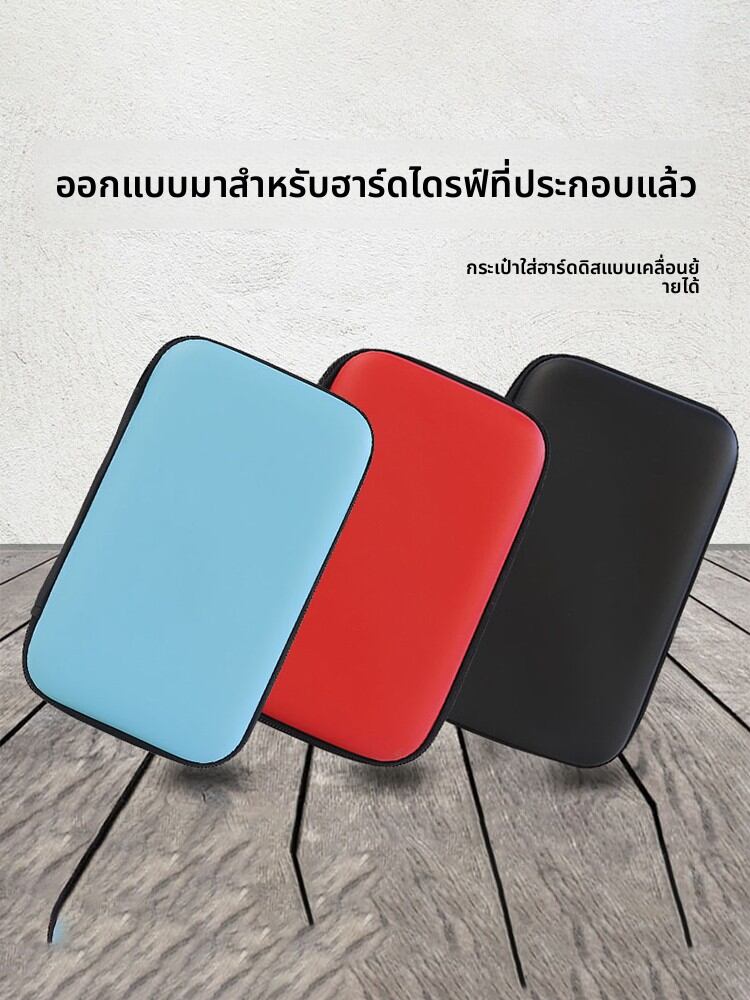 zhencool | Hard Shell Anti-Shock Protective Storage Case 2.5 Inch ราคา 202 บาท*ส่งฟรี