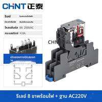 CHNT | รีเลย์แม่เหล็กไฟฟ้าขนาดเล็ก 5 ขา