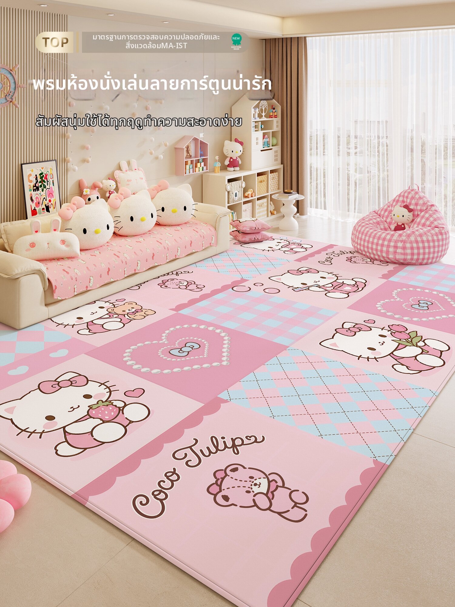 XXM | Waterproof Stain-Resistant Easy-Clean Carpet for Kids Room ราคา 2,849 บาท*ส่งฟรี