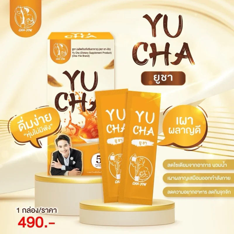 YU CHA 1 Lazada .th